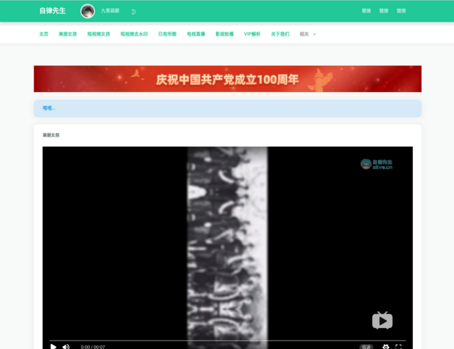自律先生