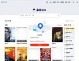 森林588影视