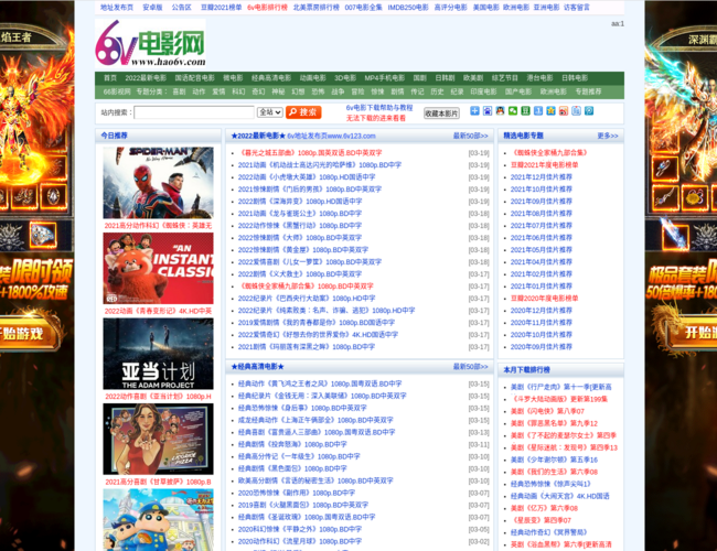hao6v电影