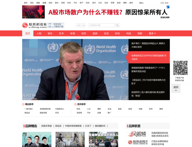 凤凰视频