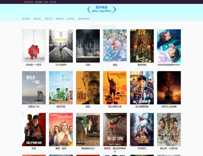 蓝光电影