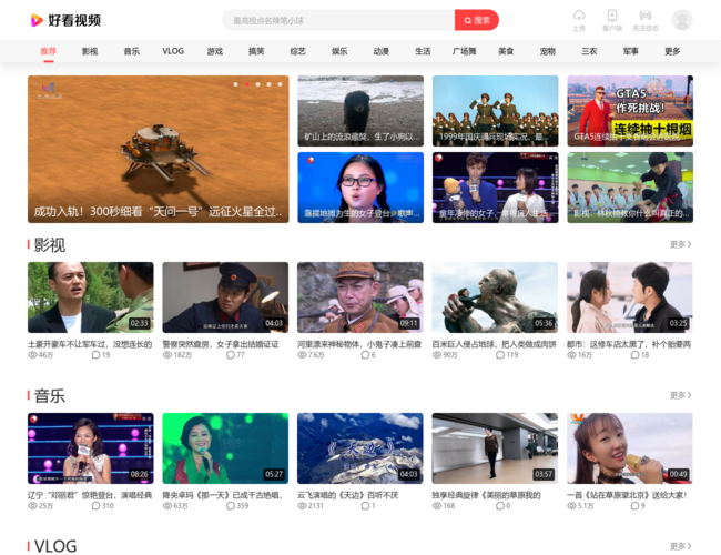 好看视频