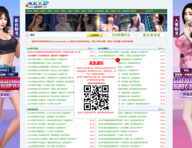 电影天堂