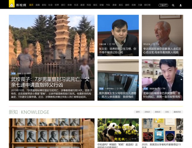 梨视频官网