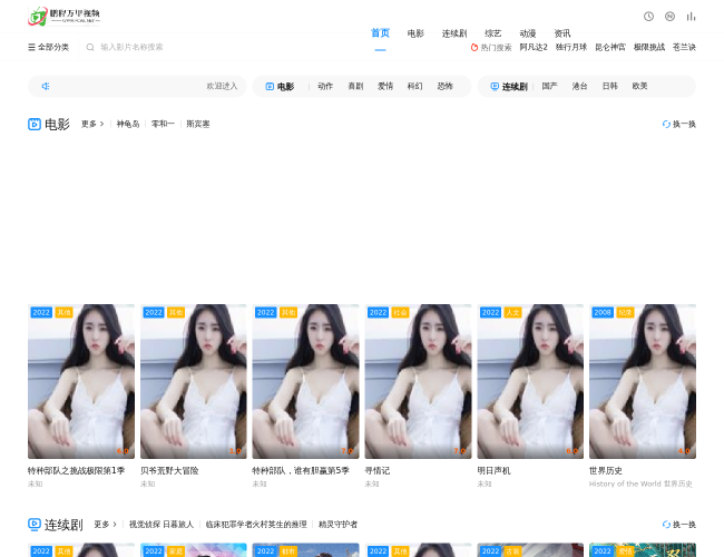 鹏程万里视频网