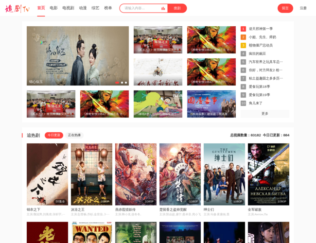 追剧TV网