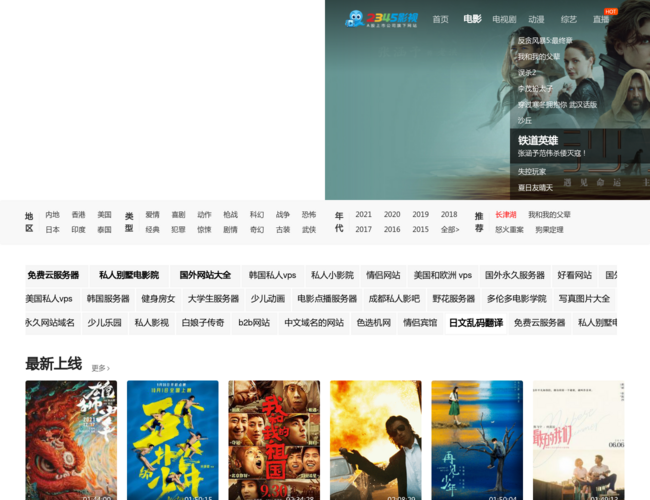 二三四五电影大全