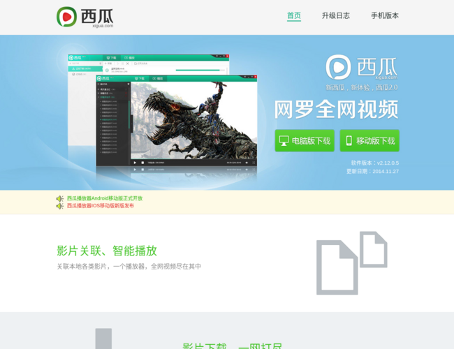 西瓜影音官网
