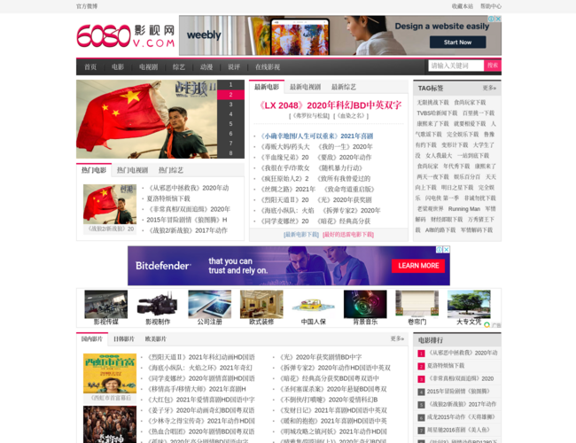 6080影视网