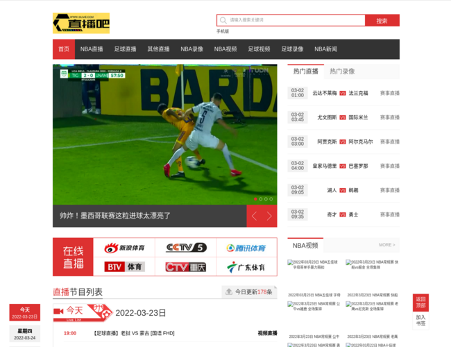 我爱直播吧