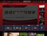 咪咕视频体育频道