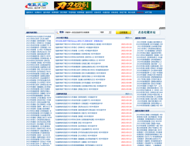 DYTT8电影天堂网