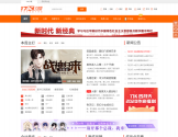 17K小说网