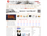 江山文学网