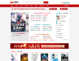 红薯中文网