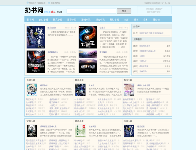 扔书网