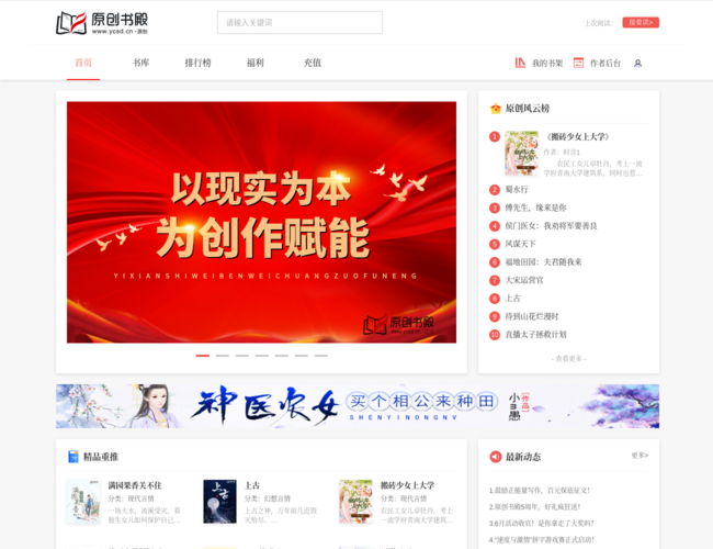 原创书殿