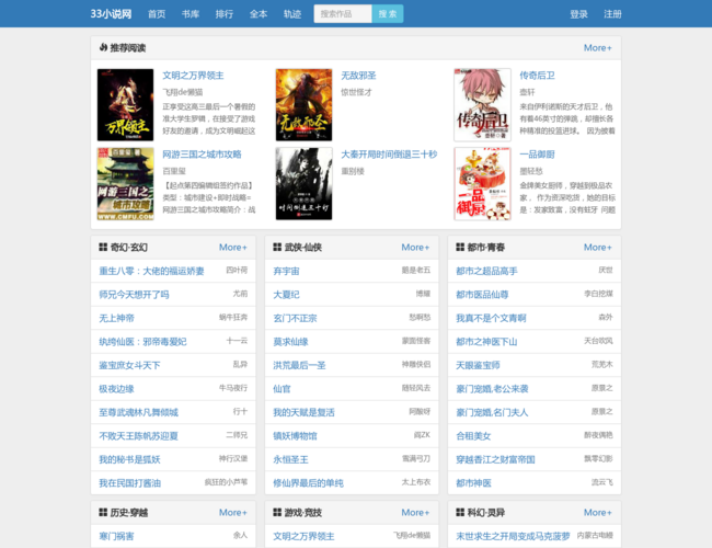 33小说网