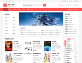 中泰原创小说