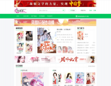 凤鸣轩小说网