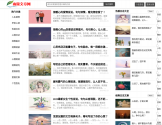 雨露文章网