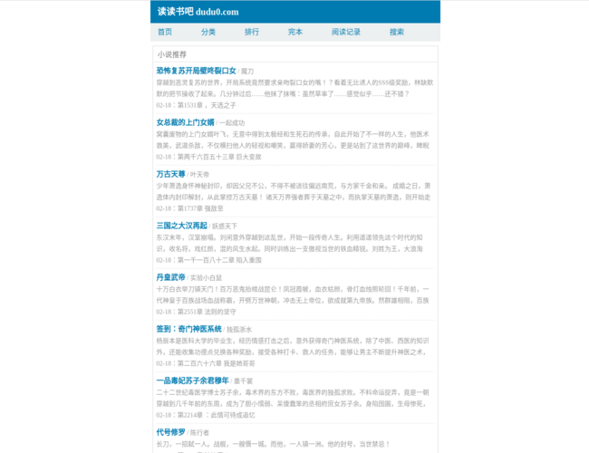 读读书吧