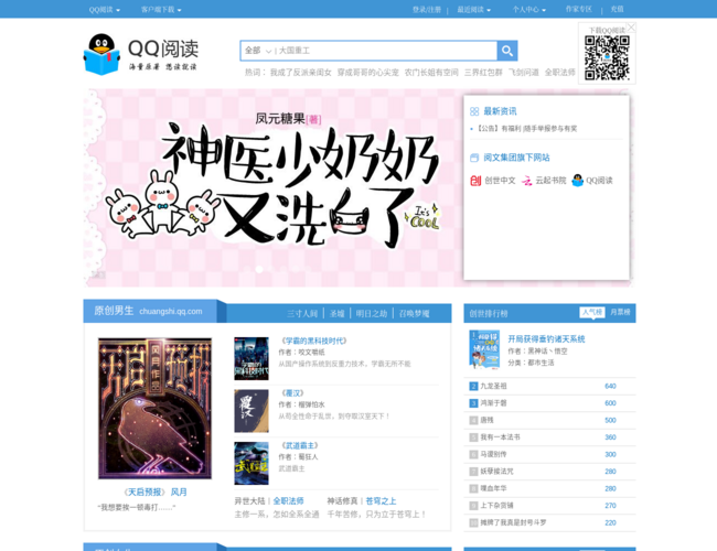 QQ阅读