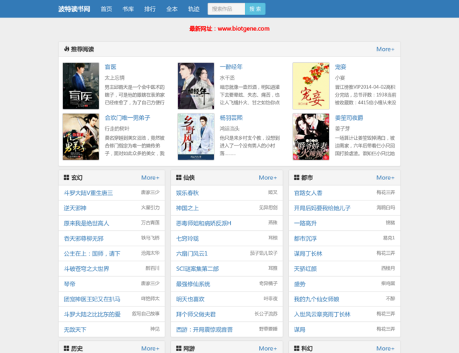 波特读书网