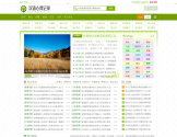 汉语心得记录网 汉语心得记录网