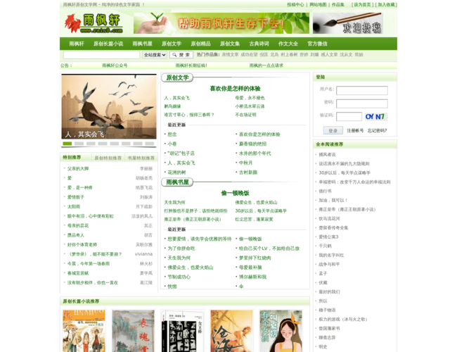 雨枫轩