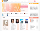 白龙文学网