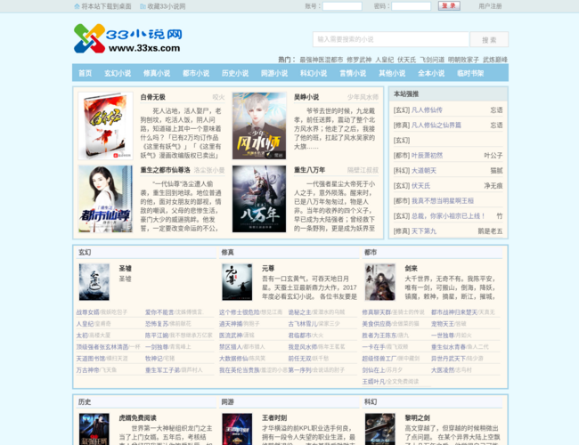 33小说网