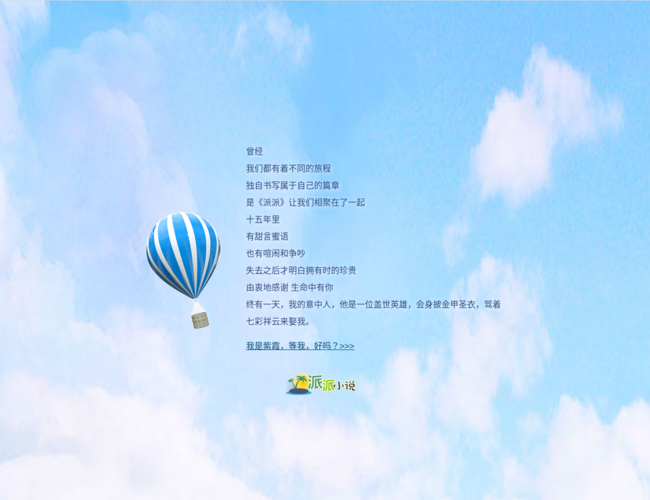 派派小说论坛