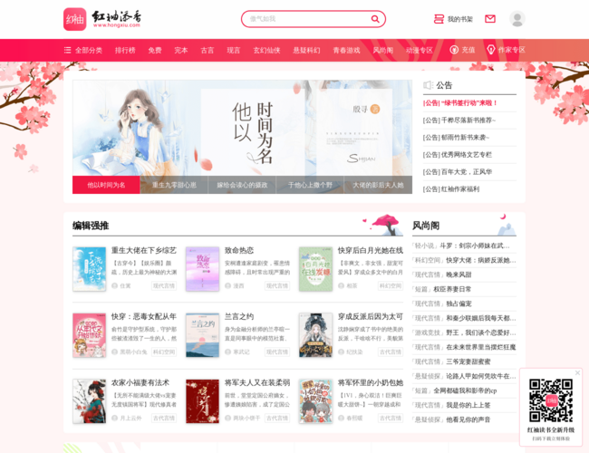 红袖读书