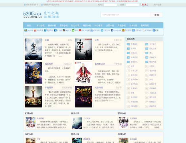 有声小说
