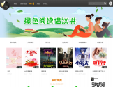 黑岩网