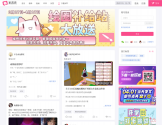 半次元ACG爱好者社区
