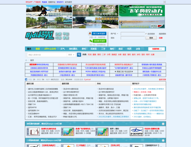 北京钓鱼网
