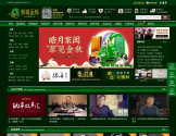 翡翠王朝
