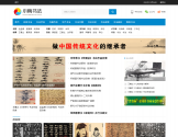小梅书法网