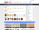 书法爱网