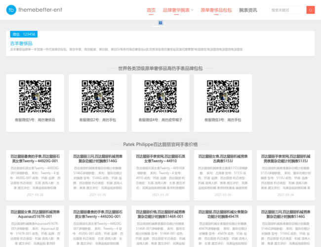 吉羊奢侈品