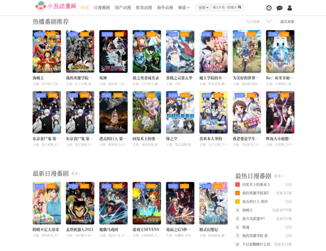 小丑动漫网