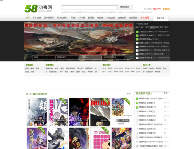 58动漫网