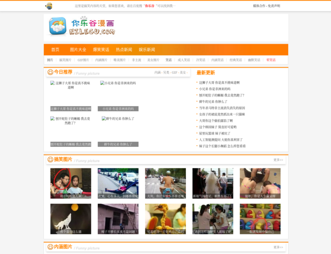 你乐谷