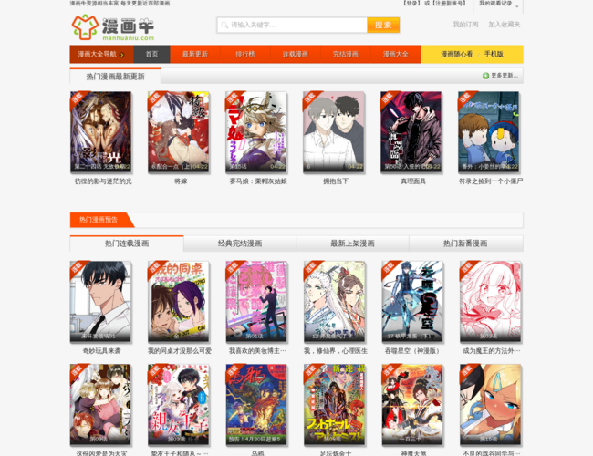 漫画牛