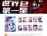 知音漫客官网