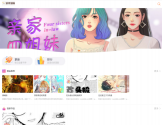 51漫画网