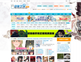 动漫之家漫画网