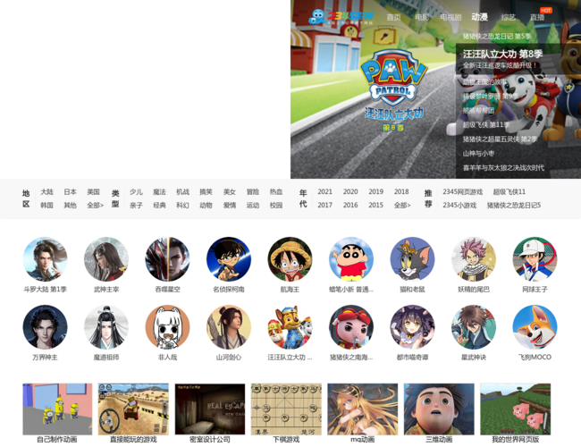 二三四五动漫大全